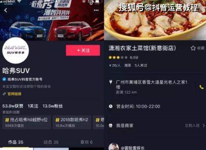 抖音新闻爆料运作方式,如何运作与影响舆论场  第3张