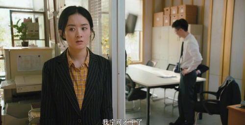 职场佳人在线观看,职场精英的蜕变之路  第2张