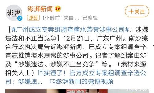 顺德热点爆料事件最新,最新热点事件引发全民关注！  第3张